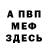 Метадон белоснежный Debbie Verret