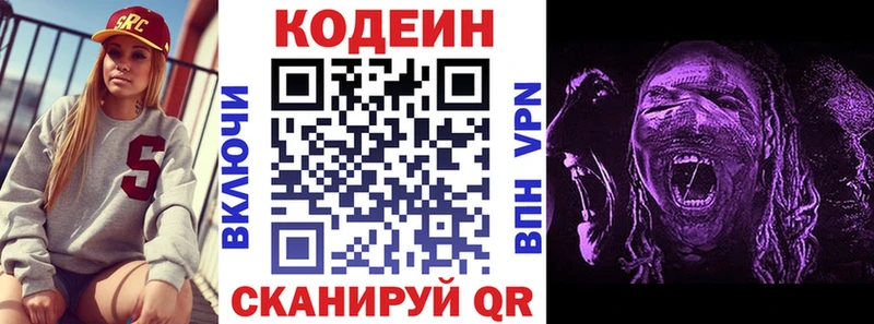 mega tor  купить наркоту  Сухиничи  Codein Purple Drank 