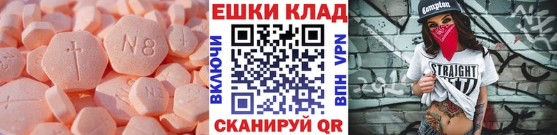 ЭКСТАЗИ 250 мг Сухиничи